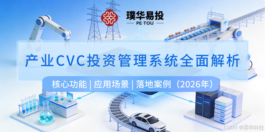 德令哈市系统化产业投资机构(系统化产业投资机构有哪些)