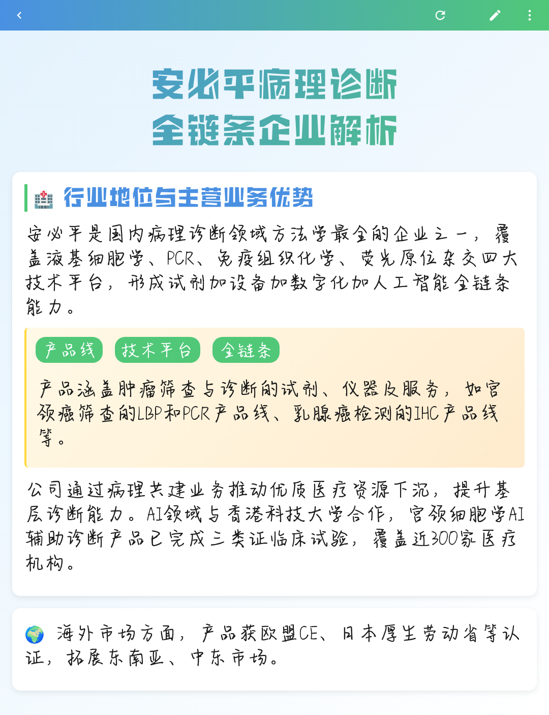 德令哈市全链条零部件企业诊断(全链条零部件企业诊断分析)