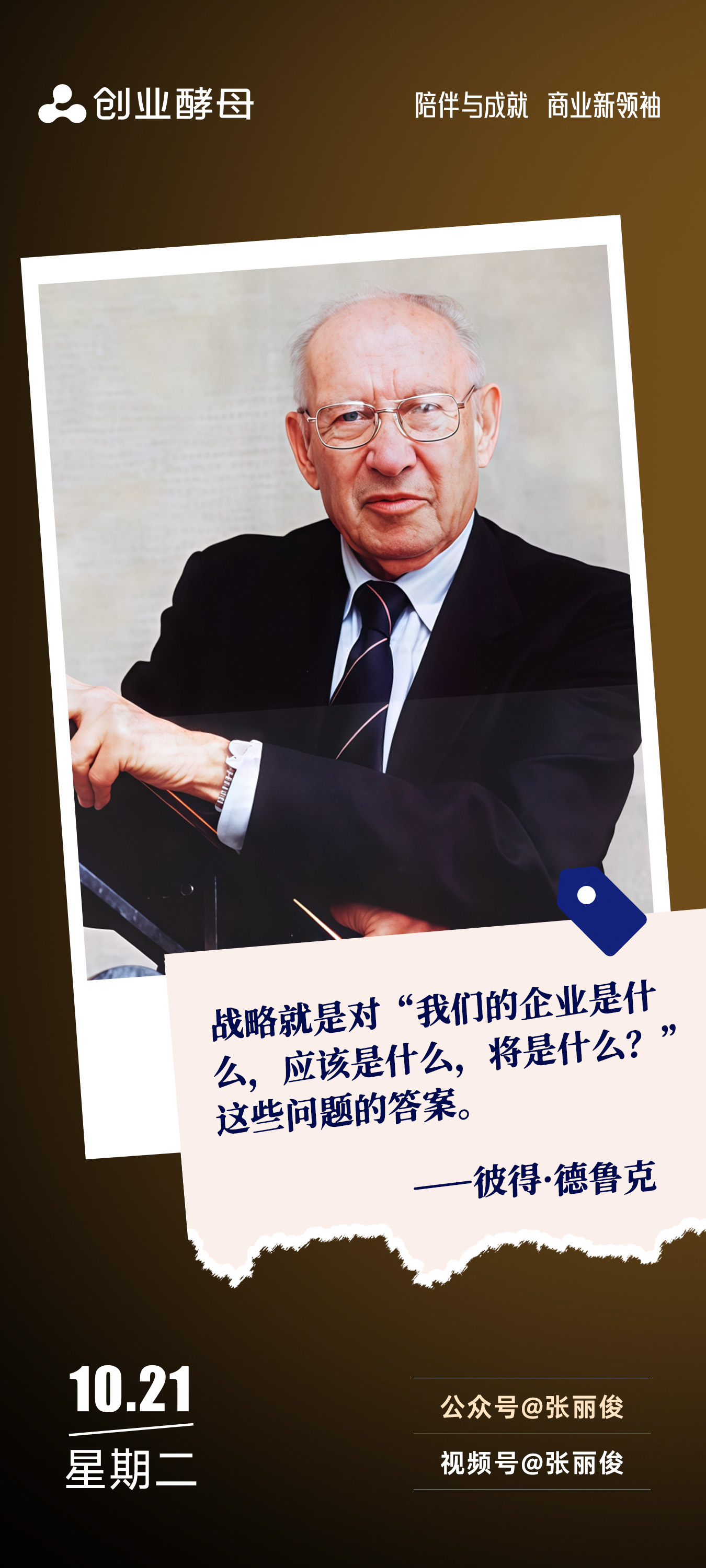 德令哈市增长战略最佳实践(增长型战略适用条件)