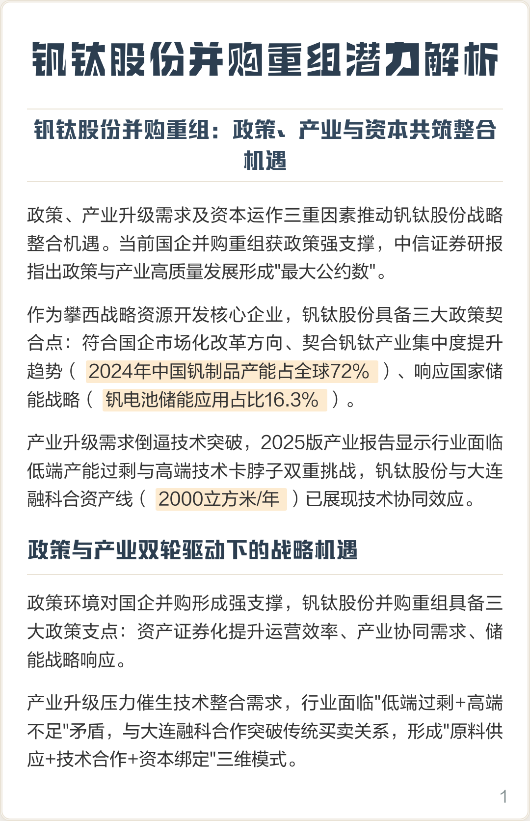 德令哈市高性价比股权重组机构(高性价比股权重组机构是什么)