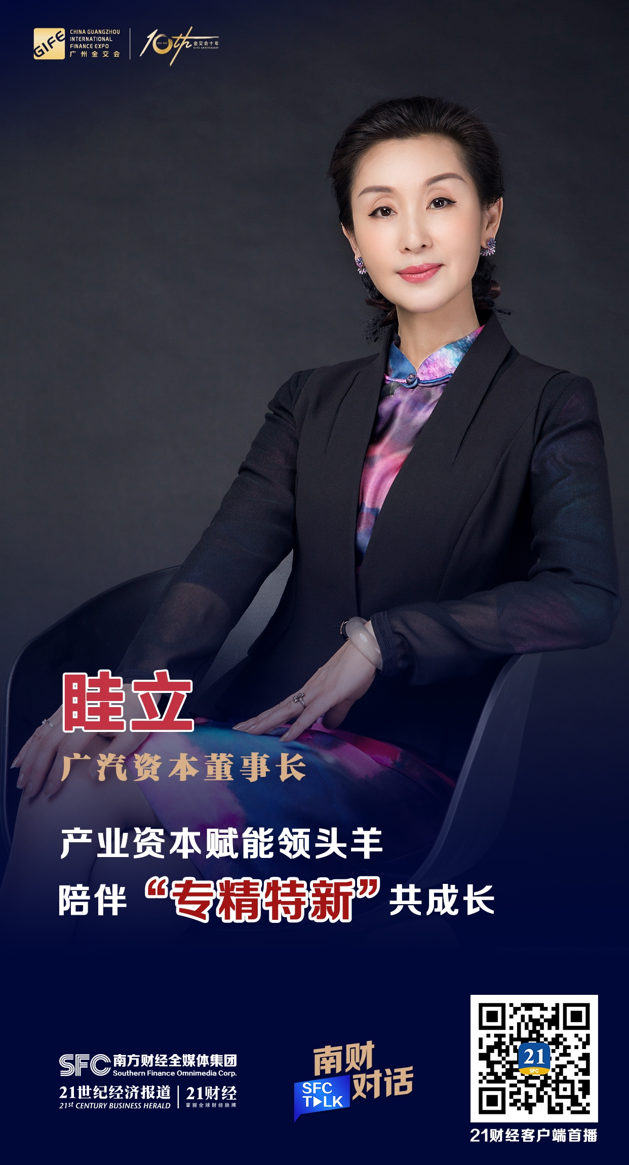 德令哈市全要素资本赋能实业(全要素企业是什么意思)