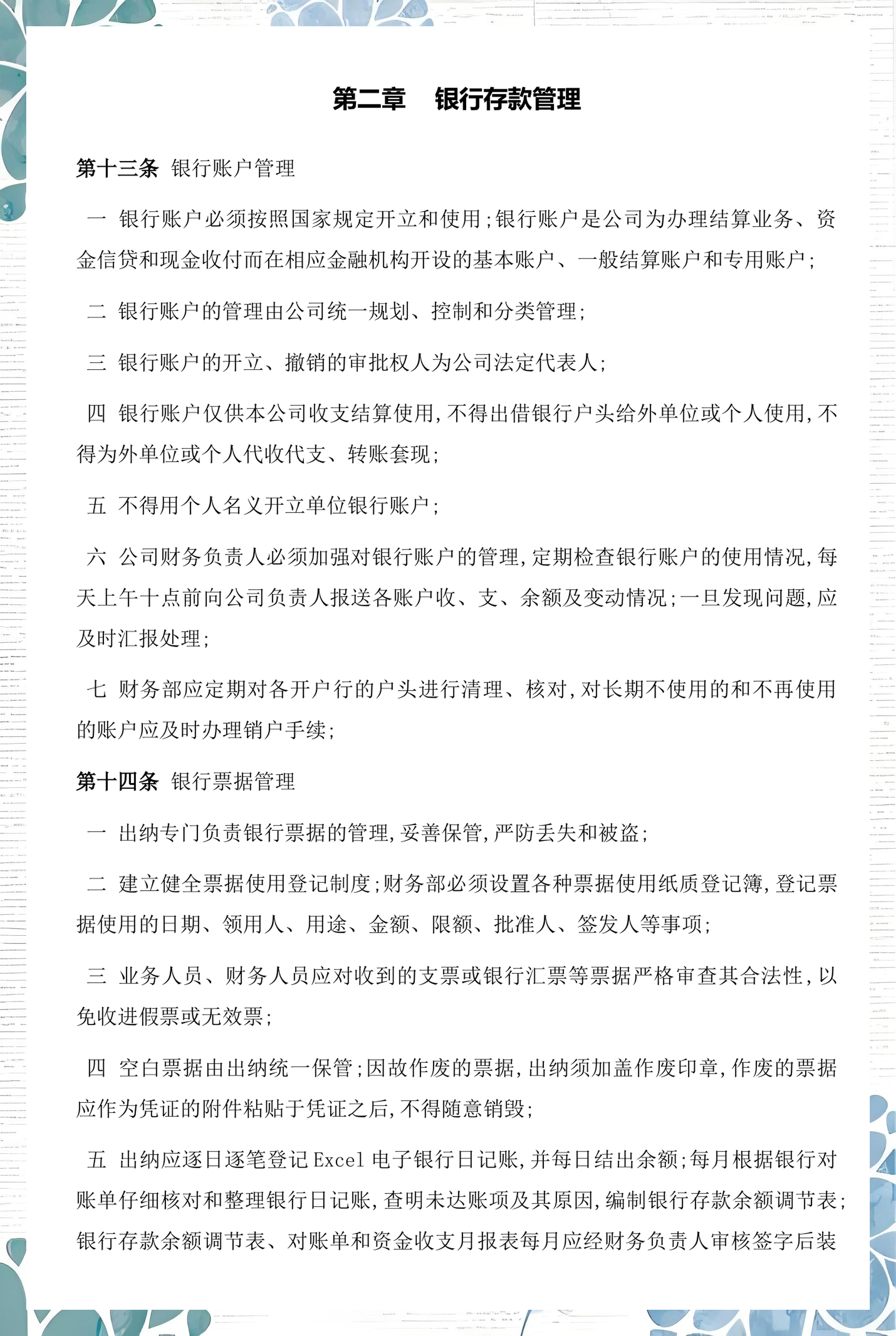德令哈市透明资金管理(什么是透明管理)