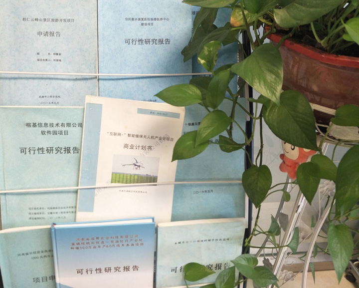德令哈市全链条建材可行性研究(全链条建材可行性研究方案)