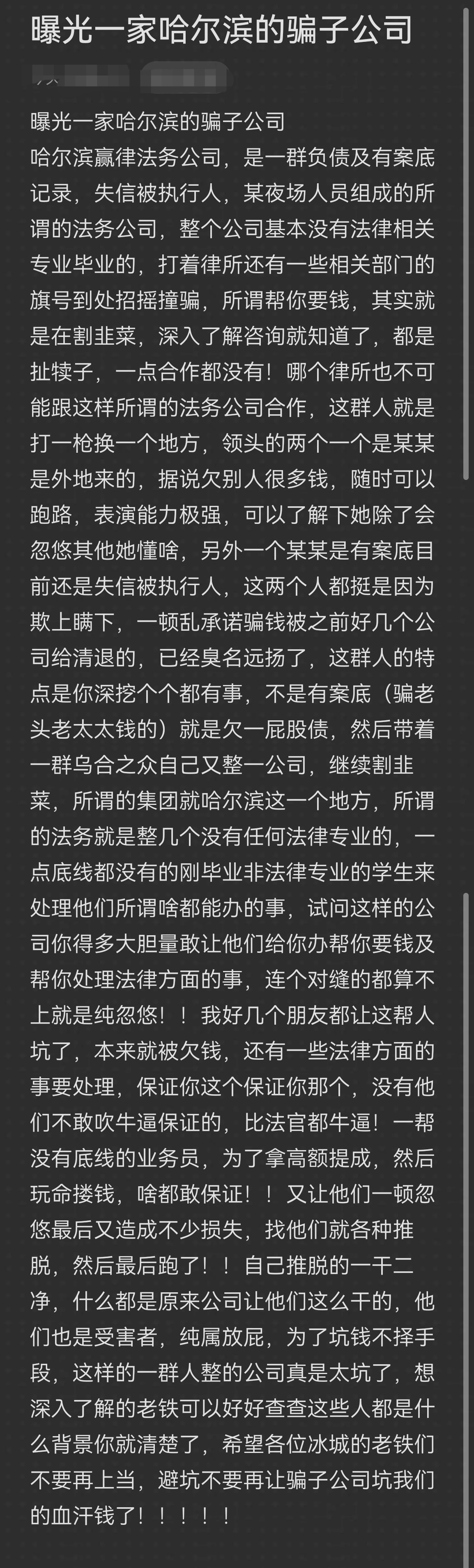 德令哈市哈尔滨法务咨询(哈尔滨法律咨询服务)