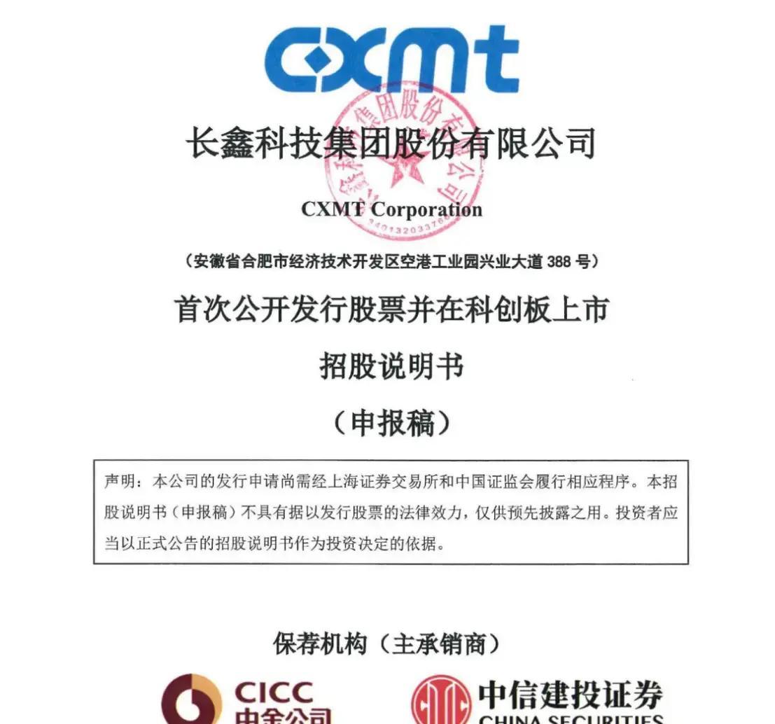 德令哈市科创板上市机构(科创板上市机构有哪些)
