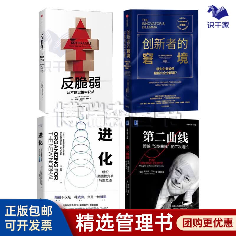 德令哈市转型期组织变革(组织转型主要考虑的三大要素)