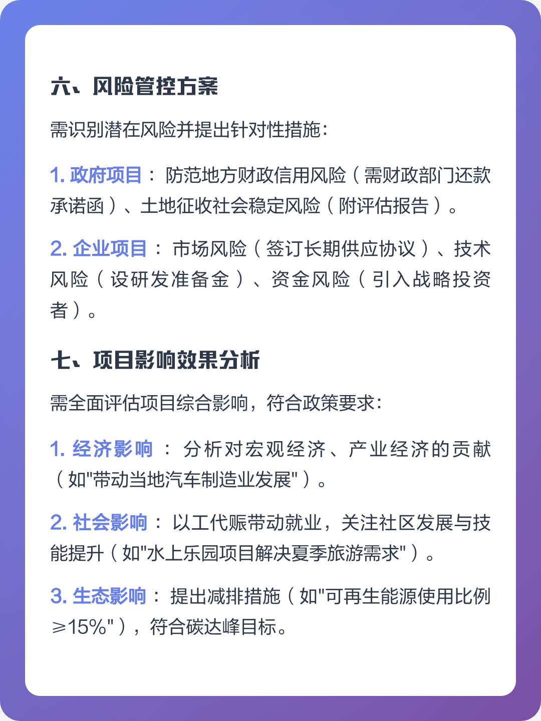德令哈市全要素可行性研究(全要素可行性研究包括)