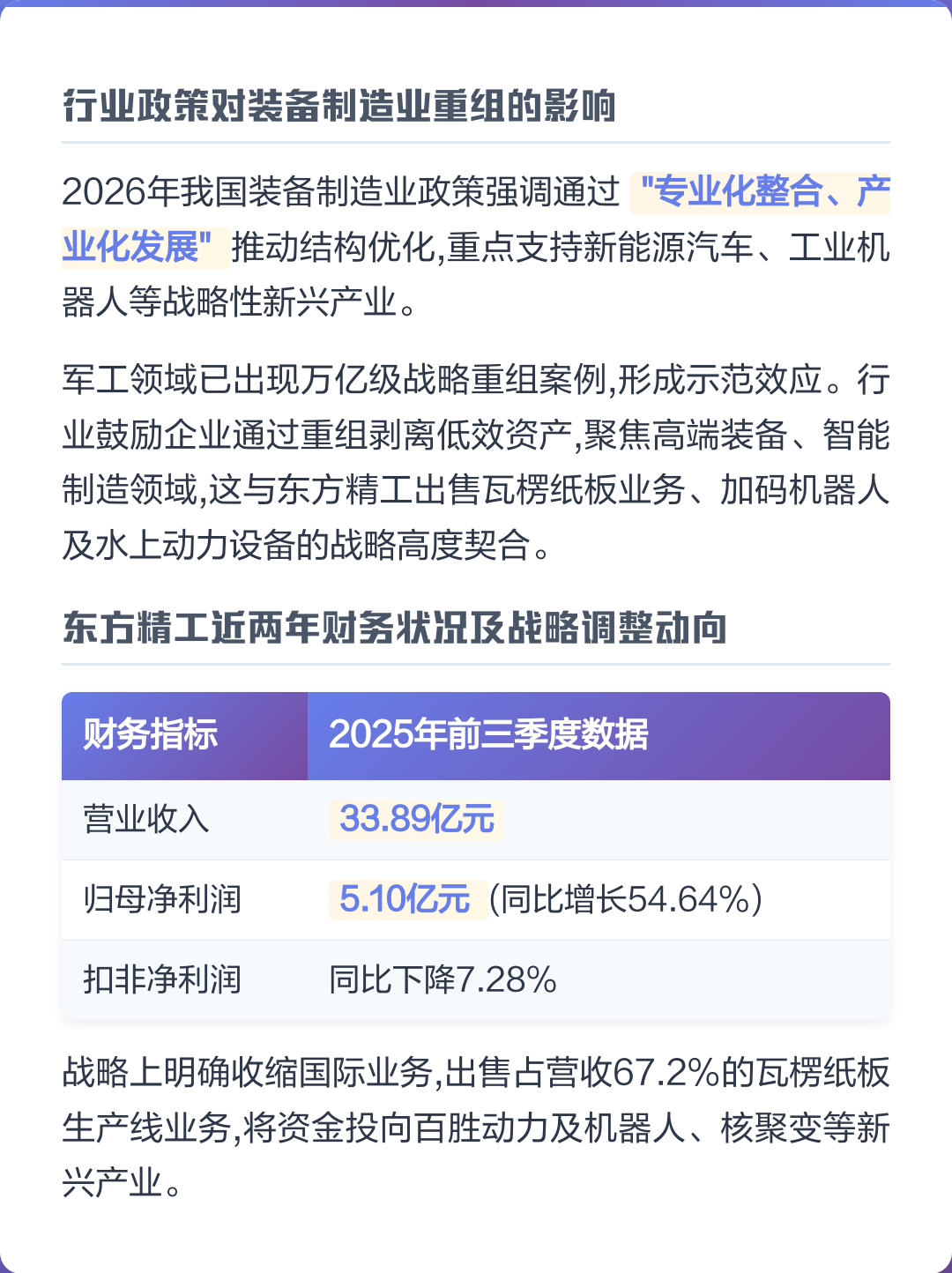 德令哈市可持续制造业资产重组(可持续发展的制造业涵义)