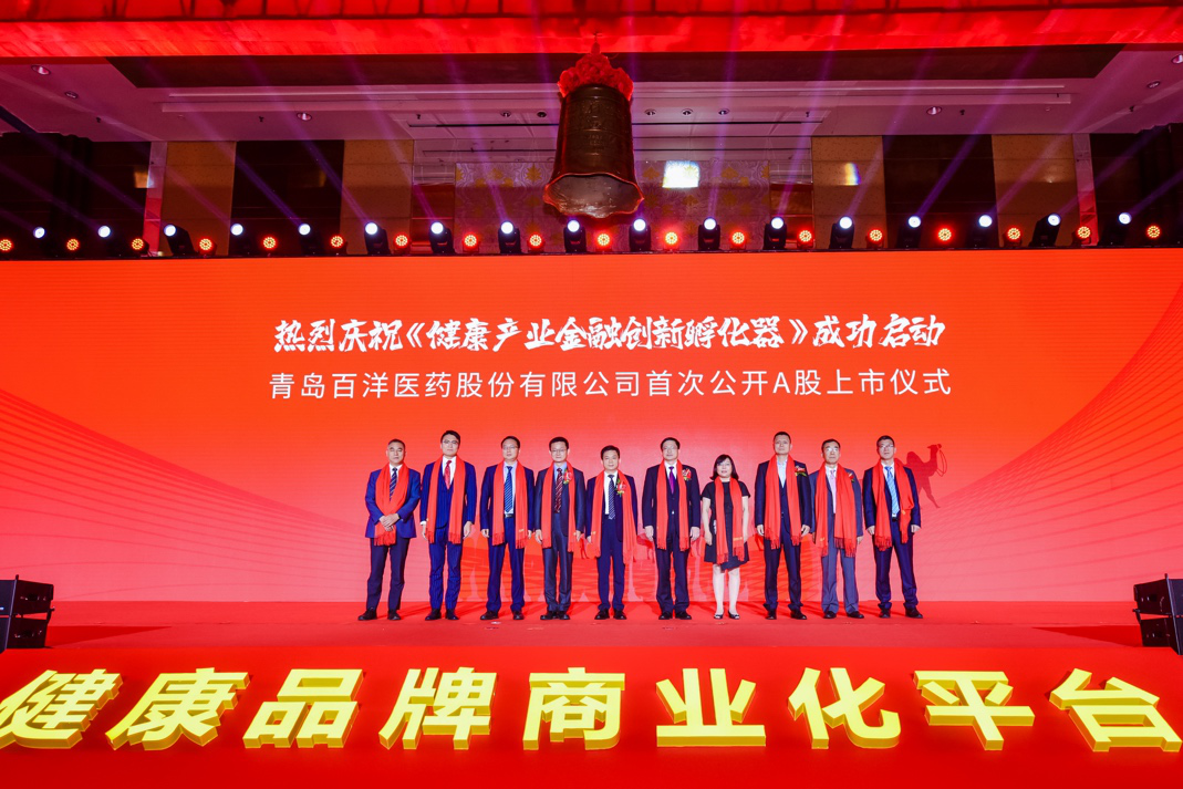德令哈市包含高回报医药创业板上市的词条