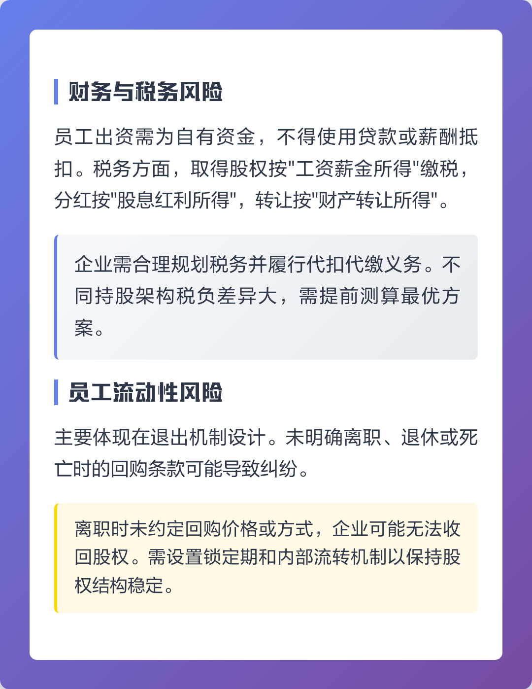 德令哈市上市规划风险规避(上市后风险管理计划的主要内容)
