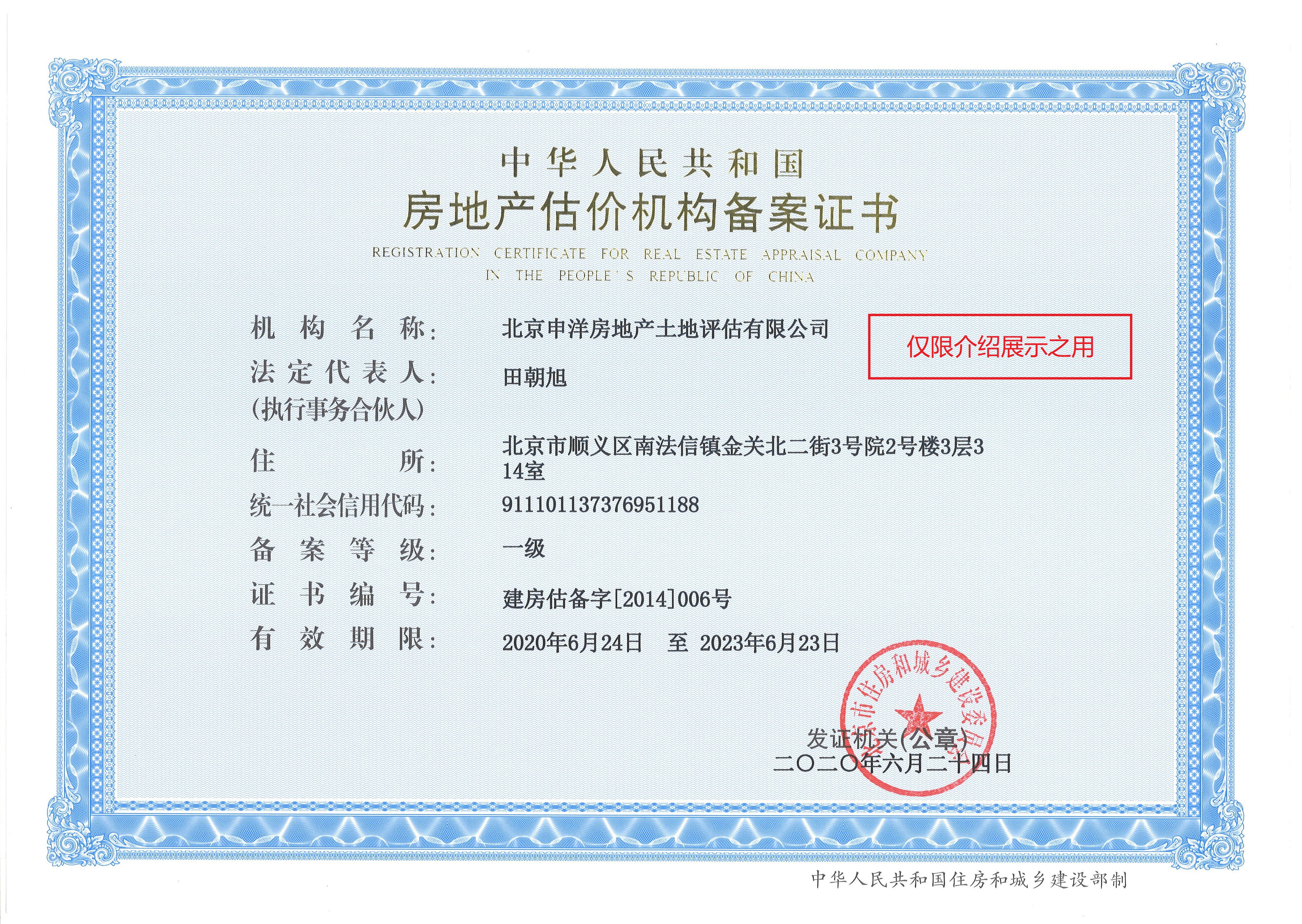 德令哈市透明房地产价值评估(透明售房网房源真实吗)