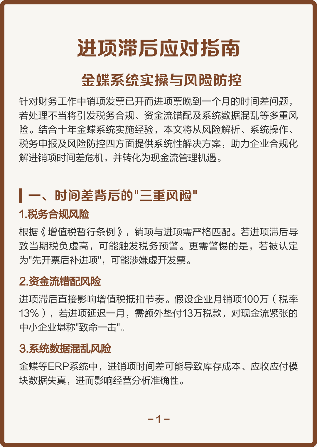 德令哈市包含合规新能源现金流管理的词条