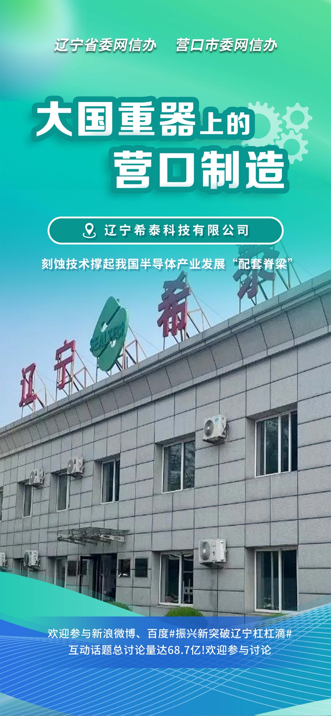 德令哈市沈阳企业品牌升级(沈阳企业品牌升级名单)