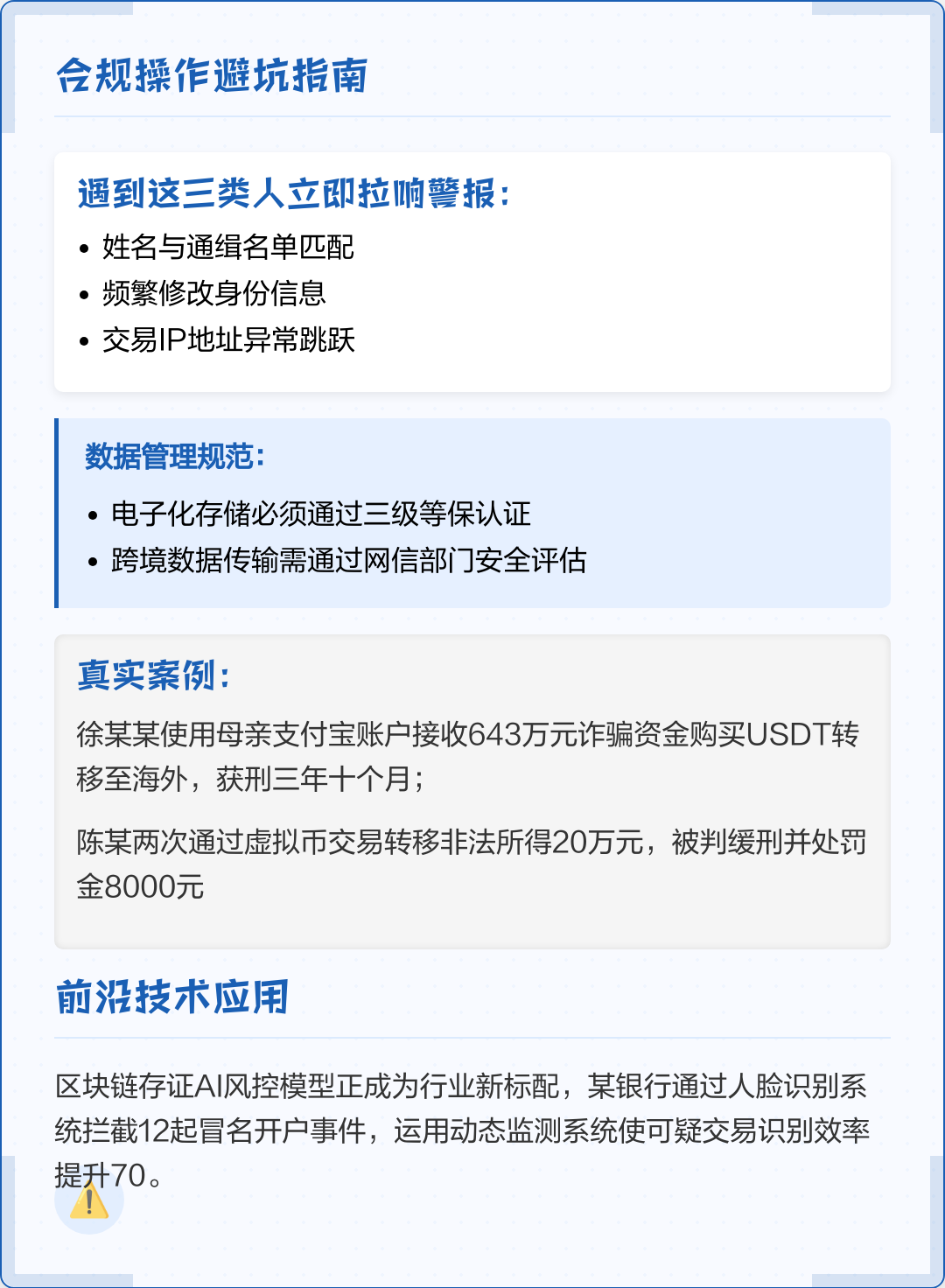 德令哈市全场景合规管理(全场景合规管理是什么)