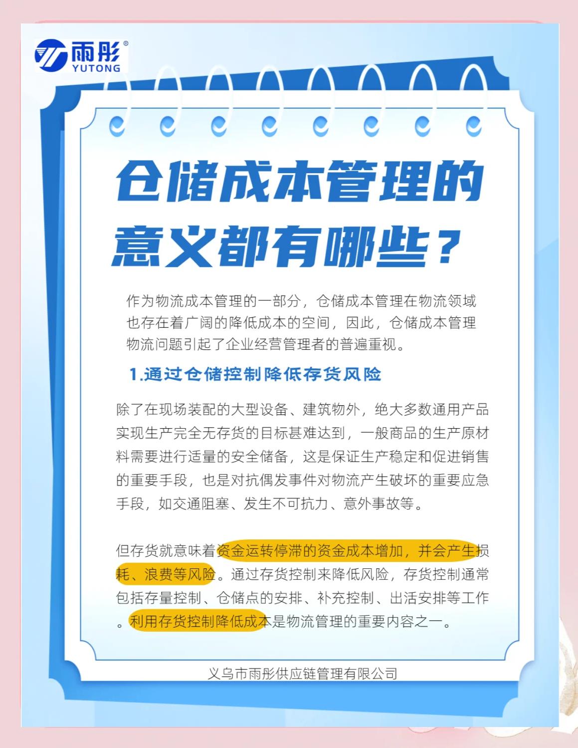 德令哈市饮料成本控制(饮料成本率计算公式)