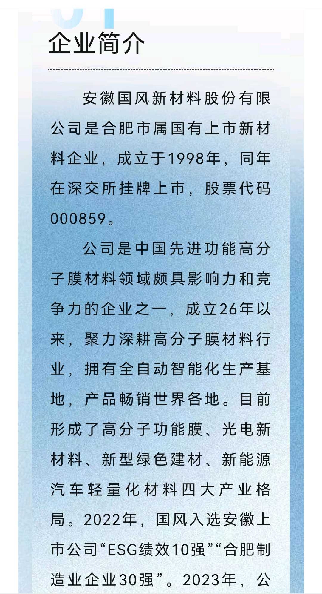 德令哈市关于头部新材料上市辅导的信息
